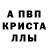 Альфа ПВП Соль WokkeR