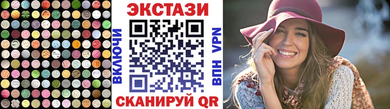 Ecstasy ешки Ялуторовск