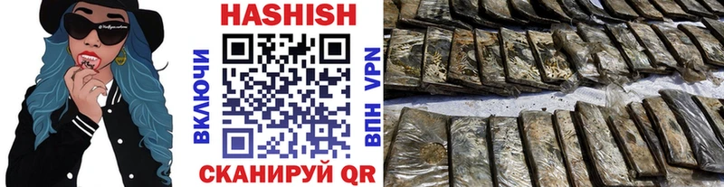 купить Ялуторовск Гашиш VHQ