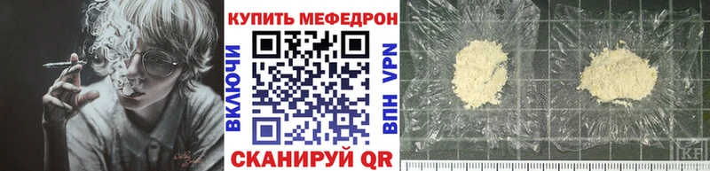 МЯУ-МЯУ mephedrone  Ялуторовск 